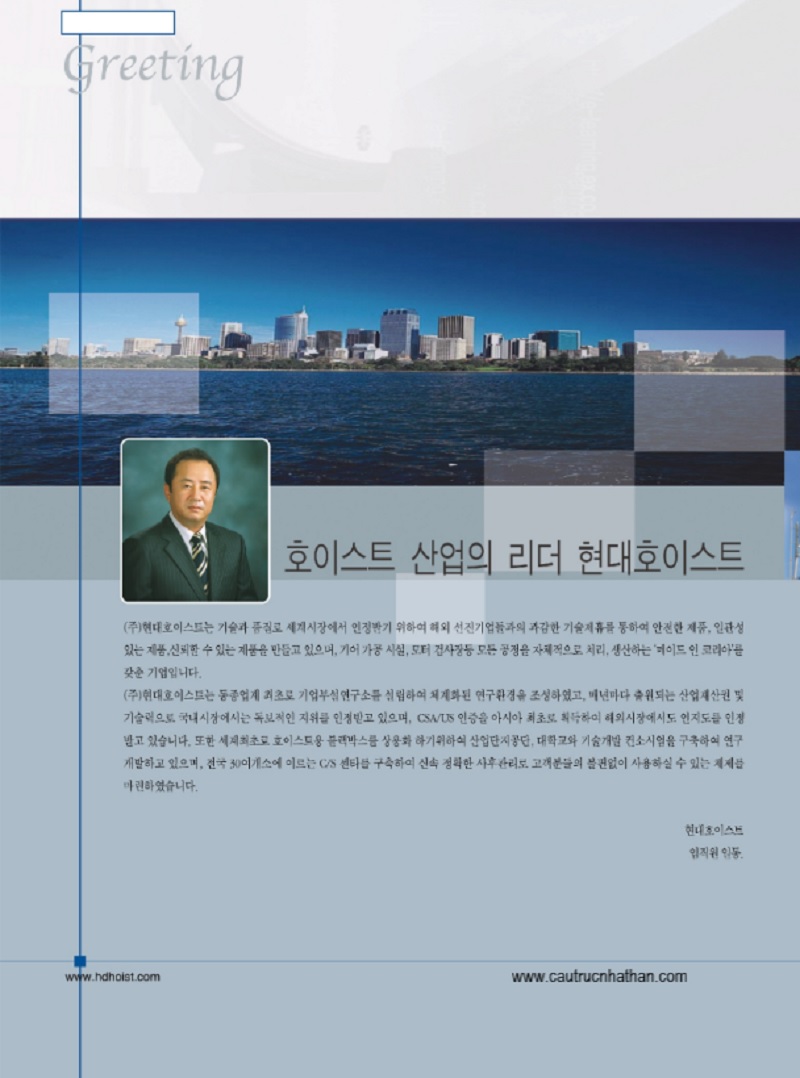 thông số kỹ thuật palang cáp điện Hyundai nhập khẩu từ Hàn Quốc - cautrucnhathan.com